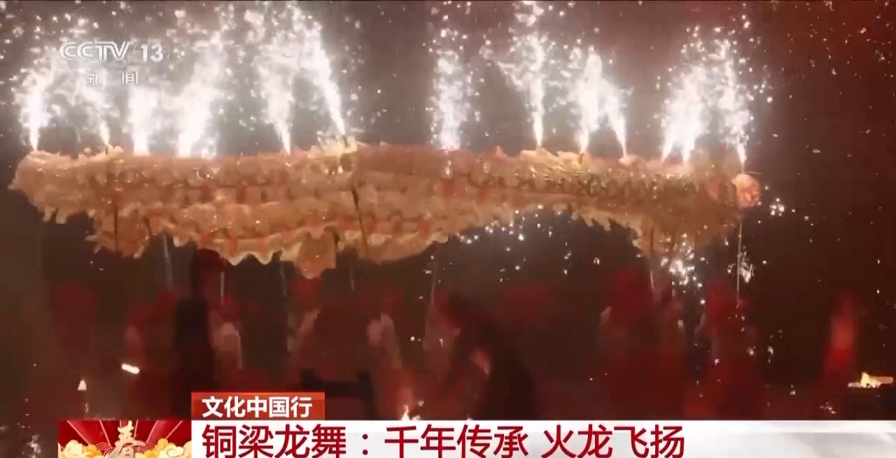 龙、百叶龙……来看不拘一格的龙舞之美冰球突破平台文化中国行丨火龙、板凳(图12)
