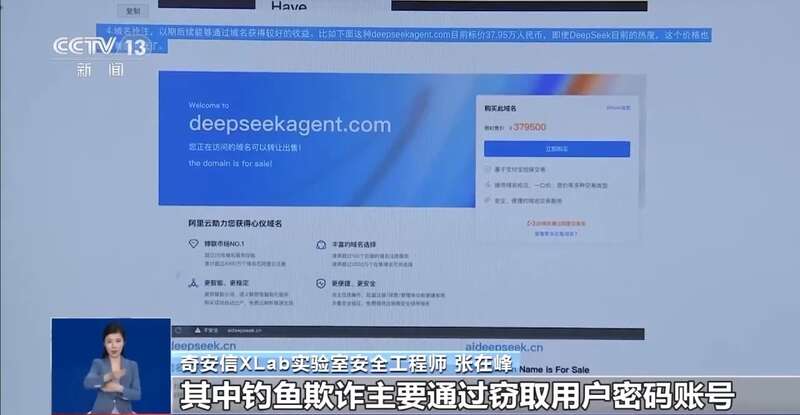 西凑DeepSeek教程卖课冰球突破转发提醒！有人东拼(图1)