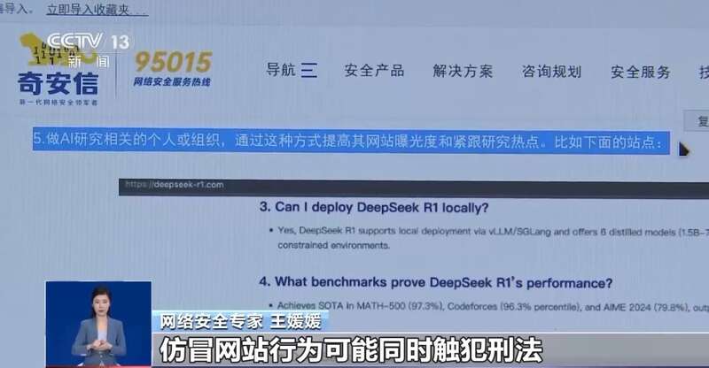 西凑DeepSeek教程卖课冰球突破转发提醒！有人东拼(图10)