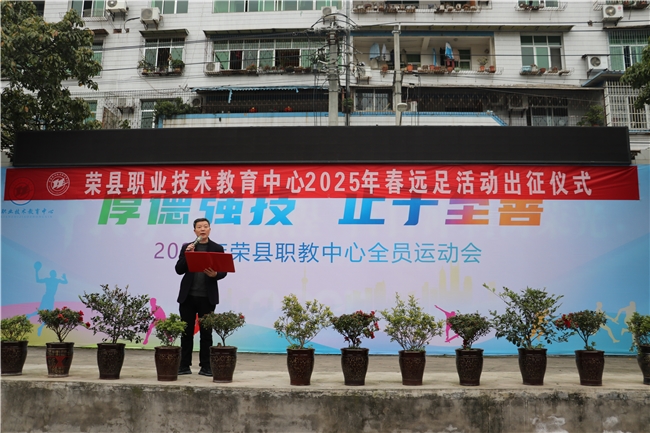 职教中心“拥抱春光 磨砺青春”师生户外远