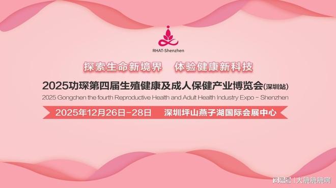 成人展:跨境电商+情趣用品全球市场新机遇冰球突破豪华版手机版2025功琛第四届(图2) 成人展:跨境电商+情趣用品全球市场新机遇冰球突破豪华版手机版2025功琛第四届(图2)