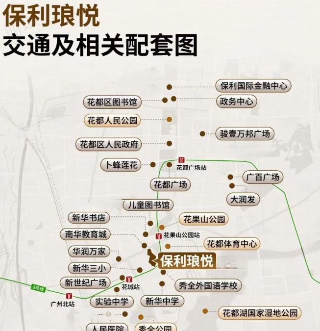 琅悦售楼处发布启幕鼎级尊邸冰球突破广州热搜楼盘｜保利(图12)
